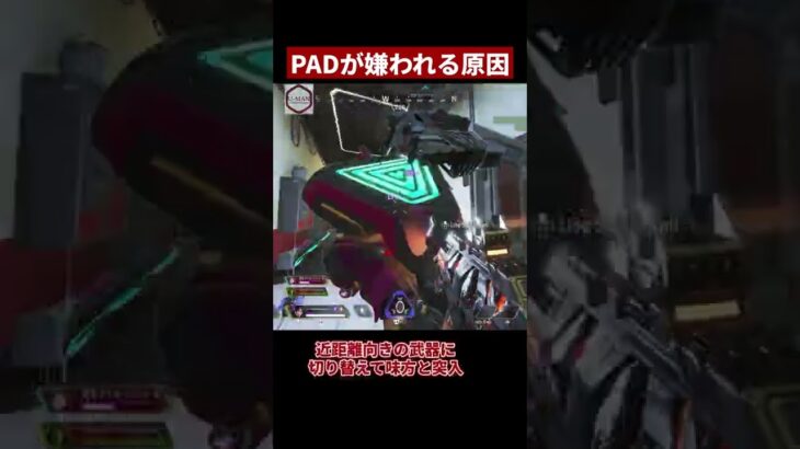 PADアンチが100％興奮する動画【APEX/エーペックス】#Shorts