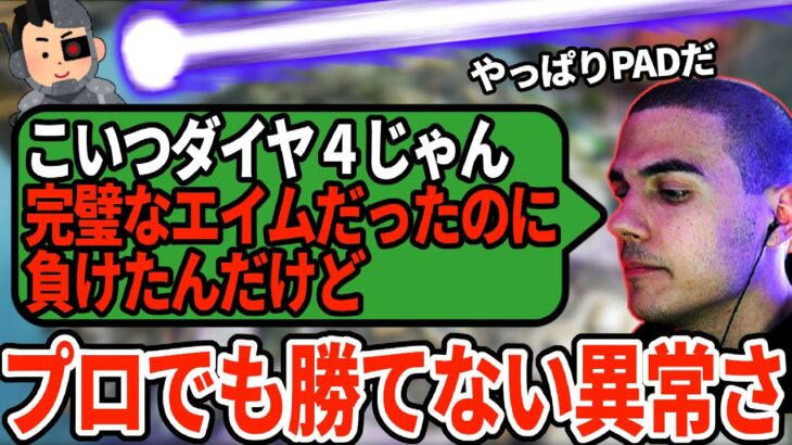 PADに一瞬で溶かされてハル大困惑！そのままPADに持ち替えてしまう…【APEX翻訳】