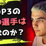 世界TOP3のPADプレイヤーは誰なのか？インペリアルハルに聞いてみた！ #603 海外配信者ハイライト【日本語訳つき】#Apex  #エーペックス #クリップ集