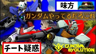 【ガンエボ】チーターVS最強クラス格闘機体！勝利の秘訣はゴミマップ！【ガンダムエボリューション】