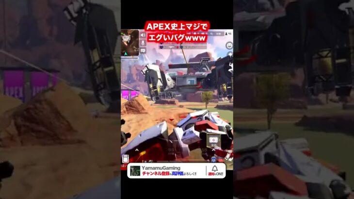 apexたのちぃ〜〜〜wwww #apex #apexlegends #エペモバ #apexモバイル #エペ #apexlegendsmobile #shorts