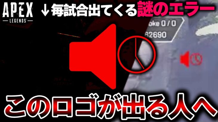 【被害者が続出】シーズン15から多発中の “スタベーション” その意味が恐ろしすぎた… 詳細を解説します。| ApexLegends