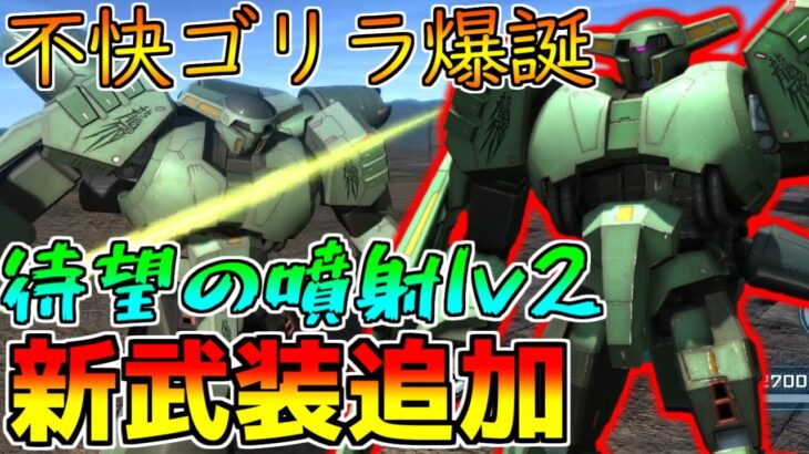 【上方修正】偽装伝達＋最前線でレーダー障害をばら撒く!!こいつがいる戦場はレーダーがめちゃくちゃだ【バトオペ2】【ボリノーク・サマーン】