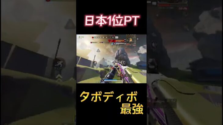 世界2位を3たて‼︎ディボマスティフ最強構成 【APEXモバイル】