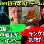 ALGS EUの1日目にダイヤの選手が首位になったことについて【Apex】【日本語字幕】