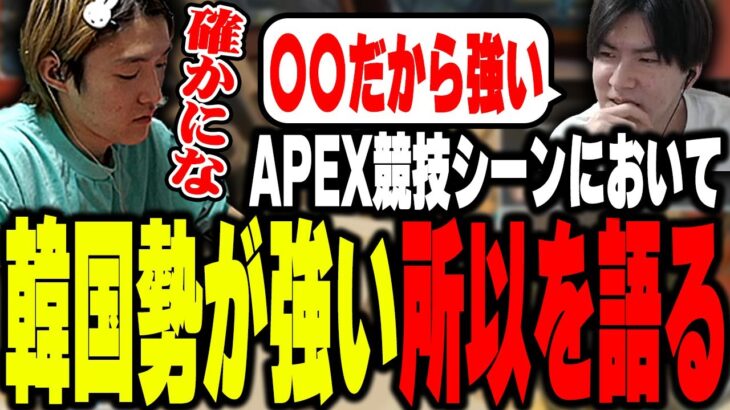 APEXの韓国競技勢が強い理由とは。【APEX/Riddle456】