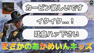 ツレないと思っていた野良がガチあかめいんキッズだった件【Apex Legends】