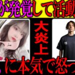 【炎上】人気プロゲーマーと不倫して活動休止した女性配信者”みー。”に本気で怒ってます。【Fisker】【みー。】