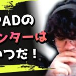 【お手軽カウンター】PADプレイヤーの攻略方法をアルブラレリーが説明！ #647 海外配信者ハイライト【日本語訳つき】#Apex  #エーペックス #クリップ集