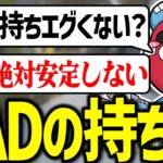 PADの持ち方の話をするCHEEKY【CHEEKY切り抜き】