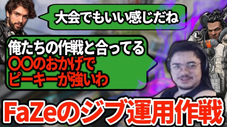 アルブラのジブが復活！SMG環境でもSGが刺さる理由とは？【APEX翻訳】