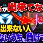 【要チェック】〇〇ができるだけで勝率上がります！できてない人が本当に多い撃ち合い方・行動解説【APEX エーペックスレジェンズ】