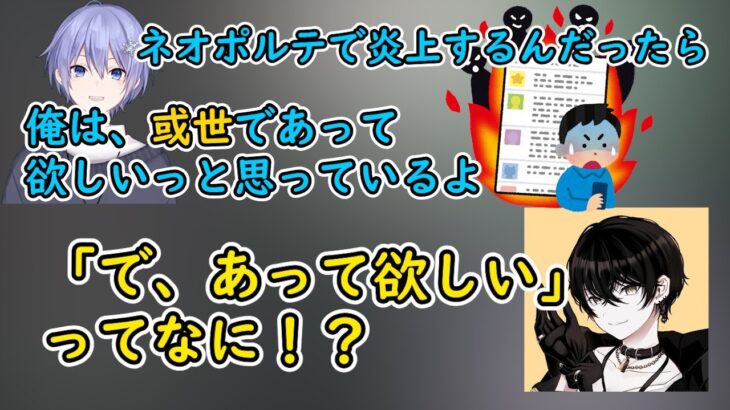 【APEX】ネオポルテ内で炎上するなら、或世イヌがいいレイド君【切り抜き】