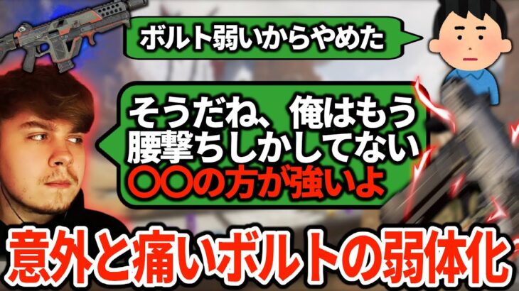 調整されたボルトは弱い？スウィートが次に注目する武器と活用方法を語る【APEX翻訳】