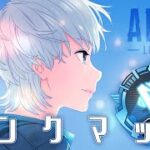 【APEX】ランクいくどおお！今日でダイヤ2は行く