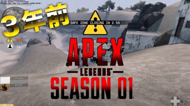 ３年前のAPEXがツッコミ所しかなかった件【ApexLegends】