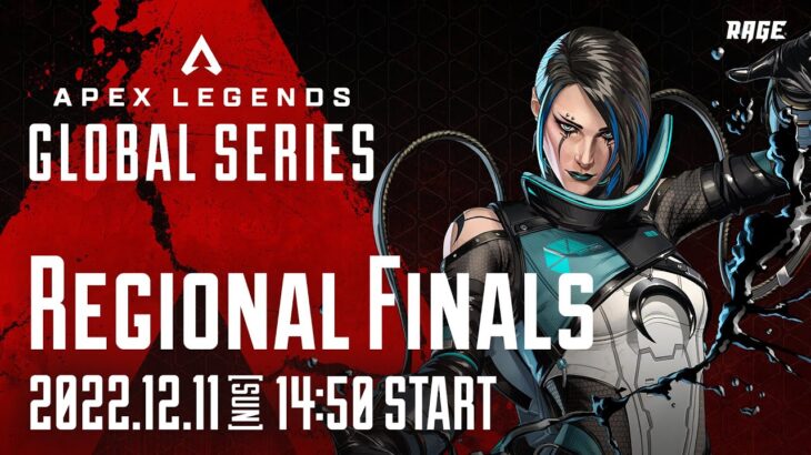 Apex Legends Global Series Year 3：APAC North【Regional Finals】