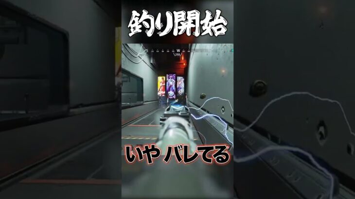 Apex史上最強の戦術、渋ハル式漁業で『一瞬で12人を殲滅する』 | Apex Legends #Shorts