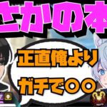 【Crylix】「もし1v1したら…」ALGS無双中のYukaFについて語る最強の17歳【日本語字幕】【Apex】【Crylix/切り抜き】