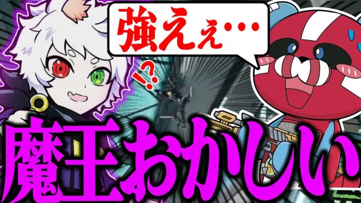 魔王Rasの強さを目の当たりにするCHEEKY【CHEEKY切り抜き】