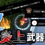 以前恐ろしい強化にTwitterで炎上した武器が、今大変なことになってる件… | Apex Legends