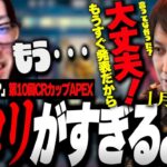 「第10回CRカップAPEX」について告知より先に配信で言ってしまうおじじにマジで焦るクラッチｗ【Clutch_Fi切り抜き】