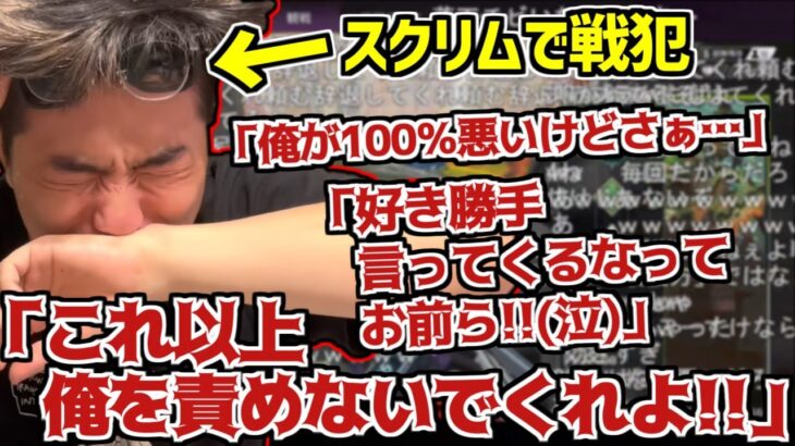 叩かれすぎたもこう、ミュートにして視聴者に感情を大爆発させる【2023/01/19】