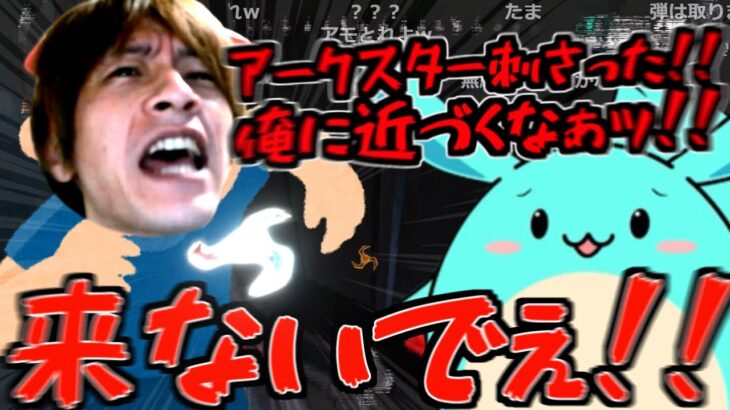 おおえのたかゆき、アークスターが刺さった状態ですももんに突進し炎上【2023/01/28】