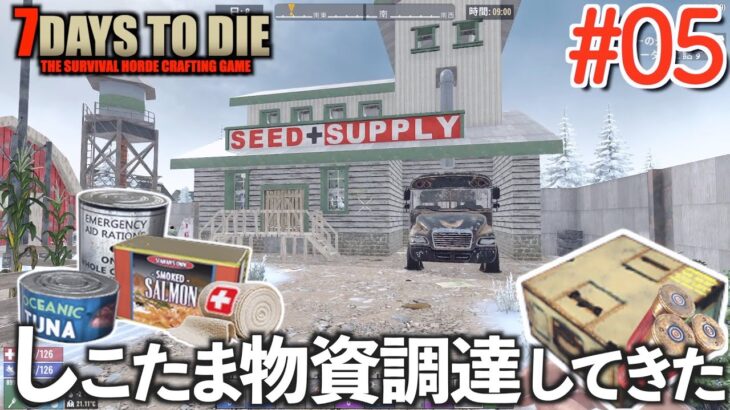 【7days to die】ミニバイクを作り雪の街へ！しこたま物資調達してきた #5