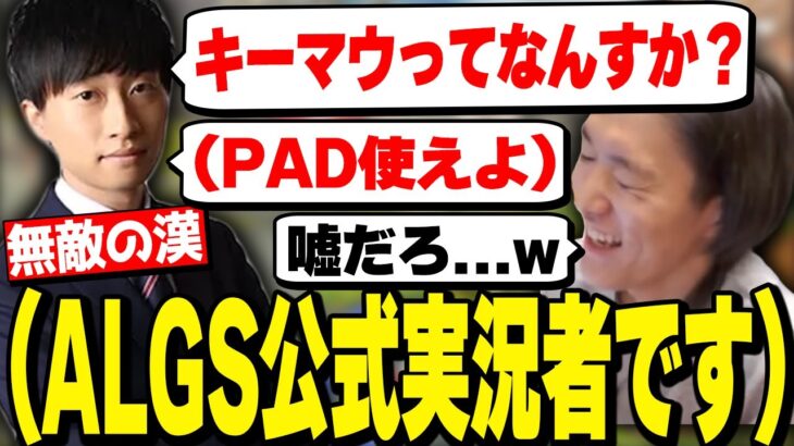 ALGS公式PAD論者の大和周平が無敵すぎる【APEX/Riddle456/ゆきお】