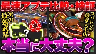 【アプデ検証】運営、気づいてくれ… まさかのサイレント修正や知っておくべきこと全解説！ 【APEX エーペックスレジェンズ】