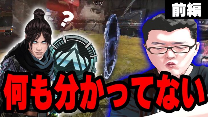 【APEX】「何もわかってなくない？」すべての行動を超超激辛コーチングされるプラチナ君！前編！リスナーコーチング企画！【shomaru7/エーペックスレジェンズ】