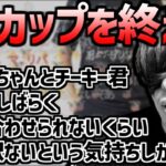 CRカップを終えてニコ生でヘラりまくるもこう【2023/01/21】