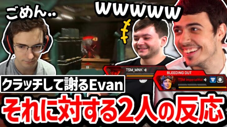 【世界スクリム】スクリム中にクラッチしたEvanをいじってご満悦なハル!!【クリップ集】【日本語字幕】【Apex】