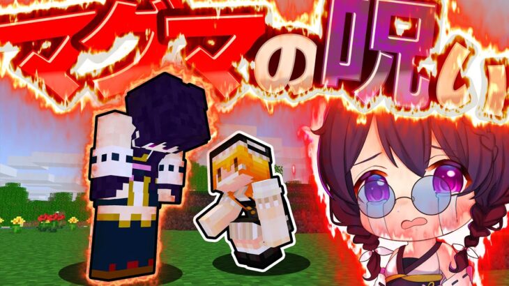 🍁マグマに呪われて体が燃え続けるマインクラフト【#ゆっくり実況 / #マイクラ / #Minecraft / #まいくら】