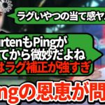 高Pingが有利になる？強すぎるラグ補正に疑問のスナイプ【APEX翻訳】