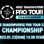 RAGE SHADOWVERSE PRO TOUR 22-23 CHAMPIONSHIP