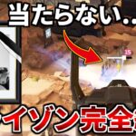 【速報】裏アプデでホライゾンがガチのオワコン化。Twitter大荒れ | Apex Legends