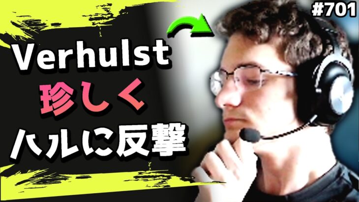 「ハル黙れよ！」珍しくVerhulstに言い返されて固まるインペリアルハル！ｗｗｗ #701 海外配信者ハイライト【日本語訳つき】#Apex  #エーペックス #クリップ集