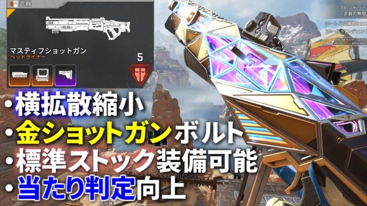 シーズン16の鬼強化マスティフ… マジ強いす | Apex Legends