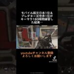 モバイル版APEX元日本1位＆プレデター元世界1位がガチでキーマウ180時間練習した結果… #apex #apexlegends  #エーペックス #エーペックスレジェンズ