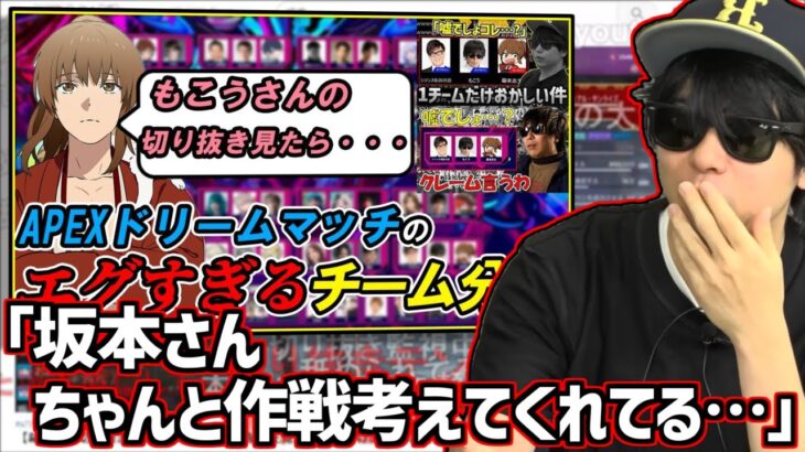 幕末志士の坂本がAPEX大会のチーム格差に触れる切り抜きを見るもこう【2023/02/06】