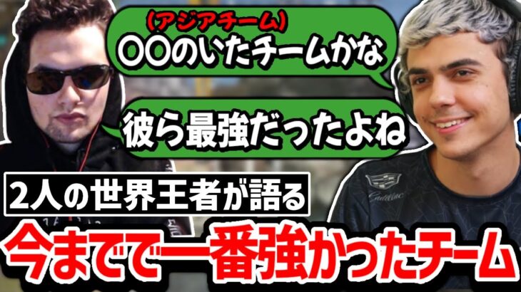 「メカニクスがやばかった!」今まででハルが最も脅威に感じたチームはアジアのあのチーム!! 【クリップ集】【日本語字幕】【Apex】