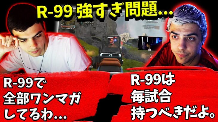 今シーズンはCARよりもR-99？【Apex】【日本語字幕】