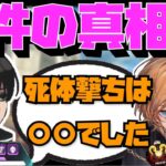 【Crylix】死体撃ちで炎上！？渋谷ハルと当時の話で盛り上がるCRYLIX【日本語字幕】【Apex】【Crylix/切り抜き】