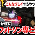 Mandeとあの男が初対面!? ジップハウスでの死闘の末勝利したのは..!?【クリップ集】【日本語字幕】【Apex】