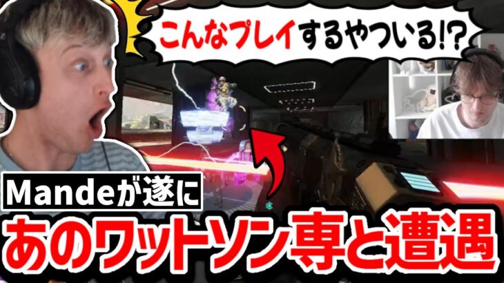 Mandeとあの男が初対面!? ジップハウスでの死闘の末勝利したのは..!?【クリップ集】【日本語字幕】【Apex】