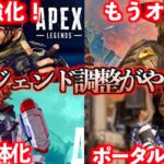 S16のレジェンド達はもはや別人です。【APEX LEGENDS】