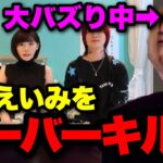 【続編】深田えいみの炎上で大バズりしてる件w更なるド正論でオーバーキルしてしまうw【ふぉい】【切り抜き】