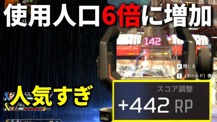 ランクで使用人口が6倍に大幅増加したこいつを使ったら、RP爆盛り出来るようになったわ | Apex Legends